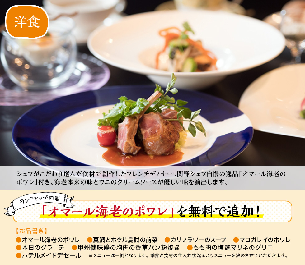洋食