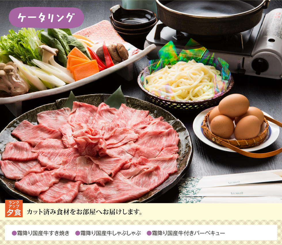 ランキアップケータリング