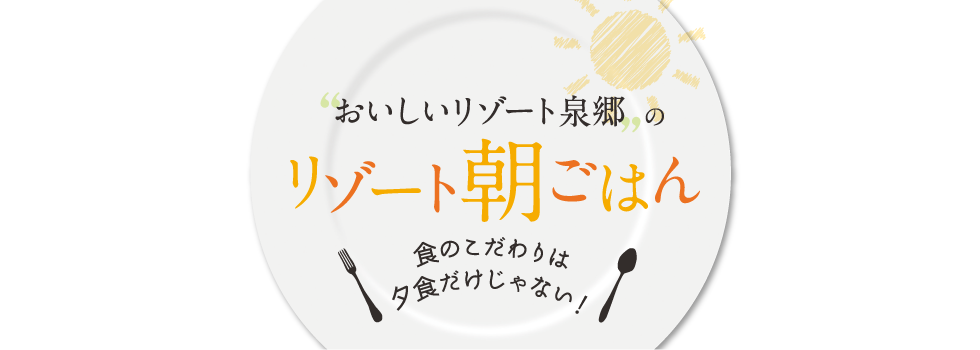 紅葉＆味覚狩り