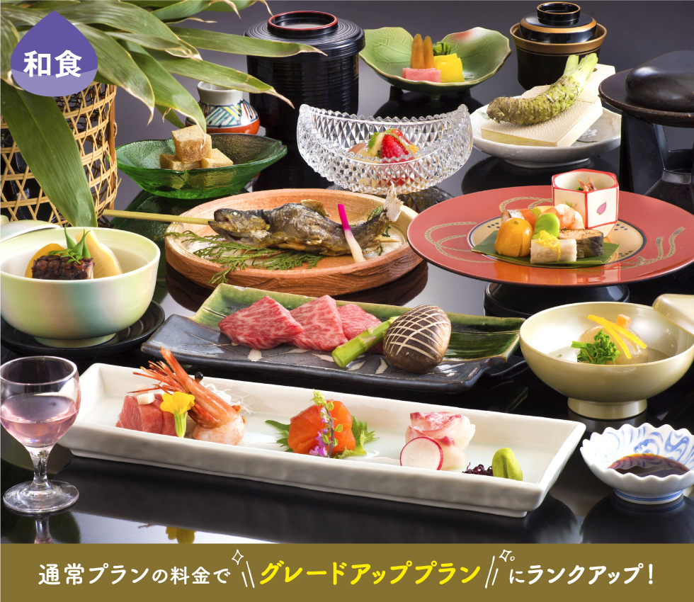 和食