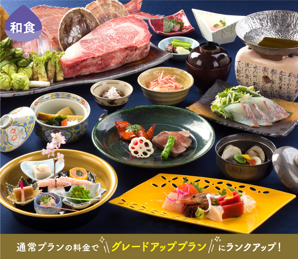 和食