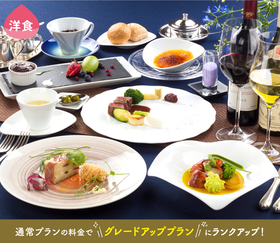 洋食