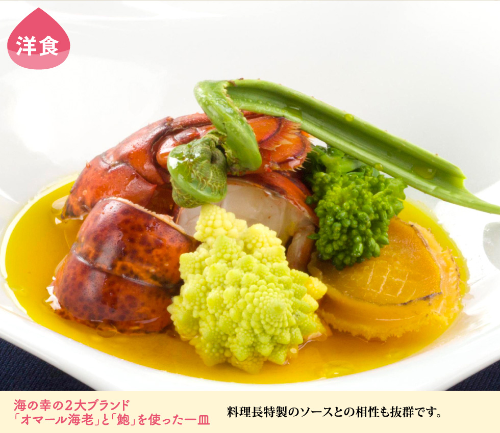 和食