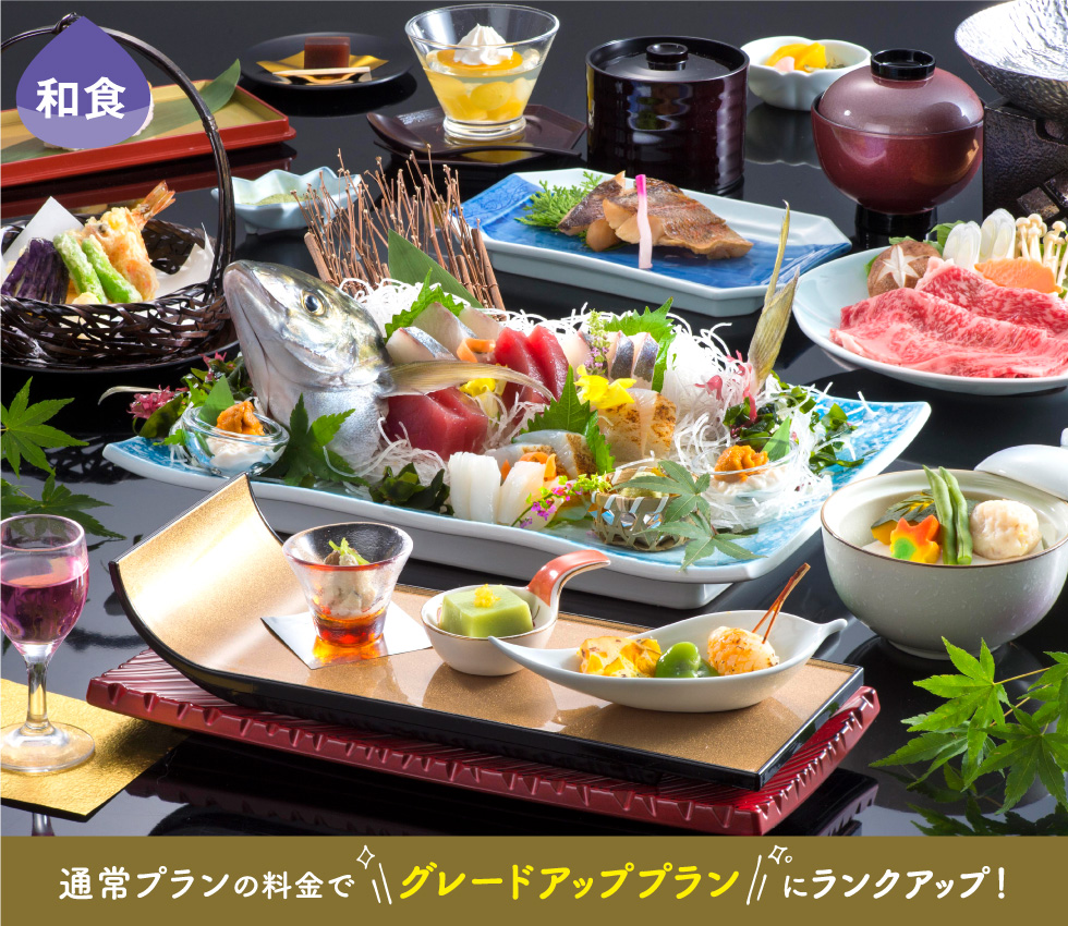 和食