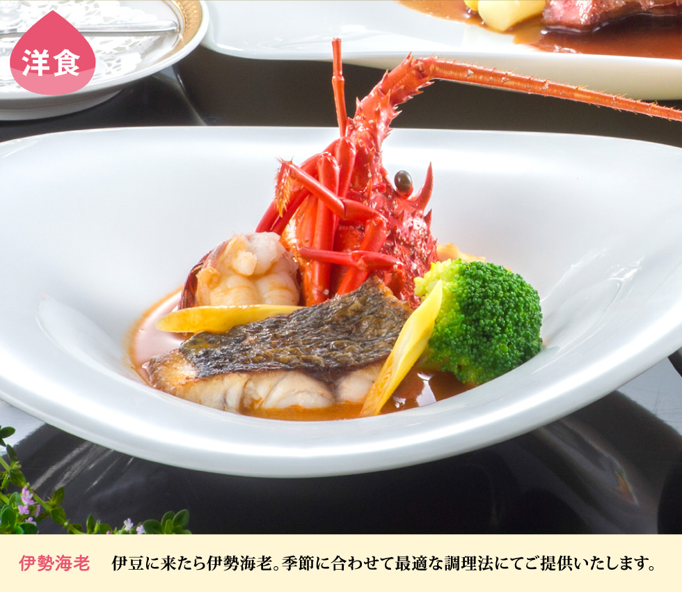 和食