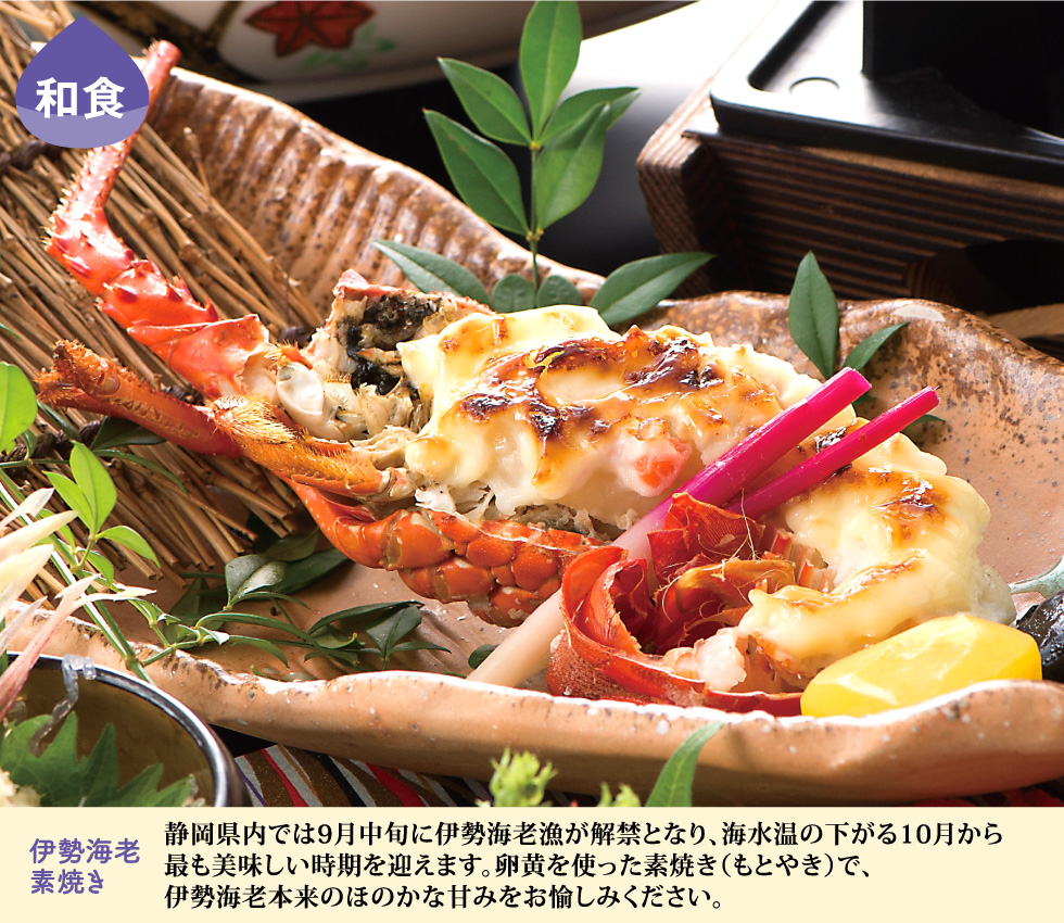 和食