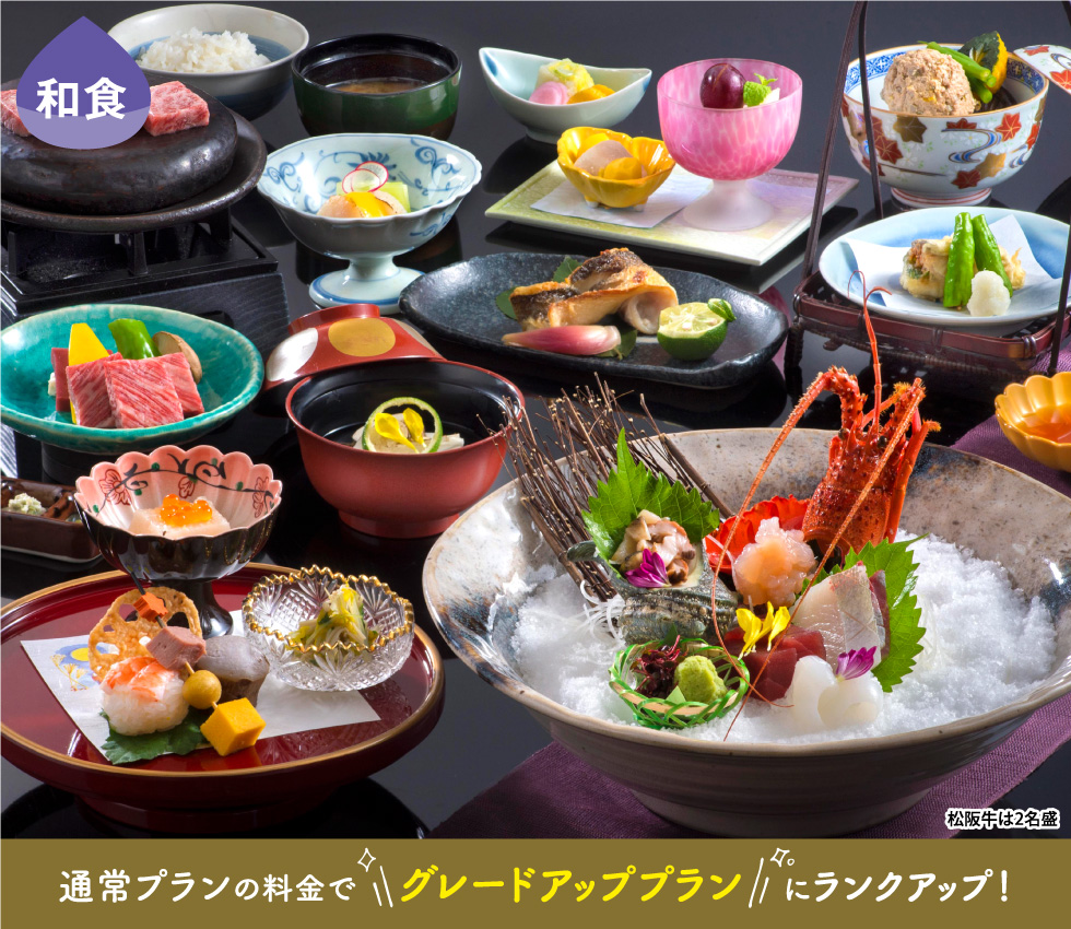 和食