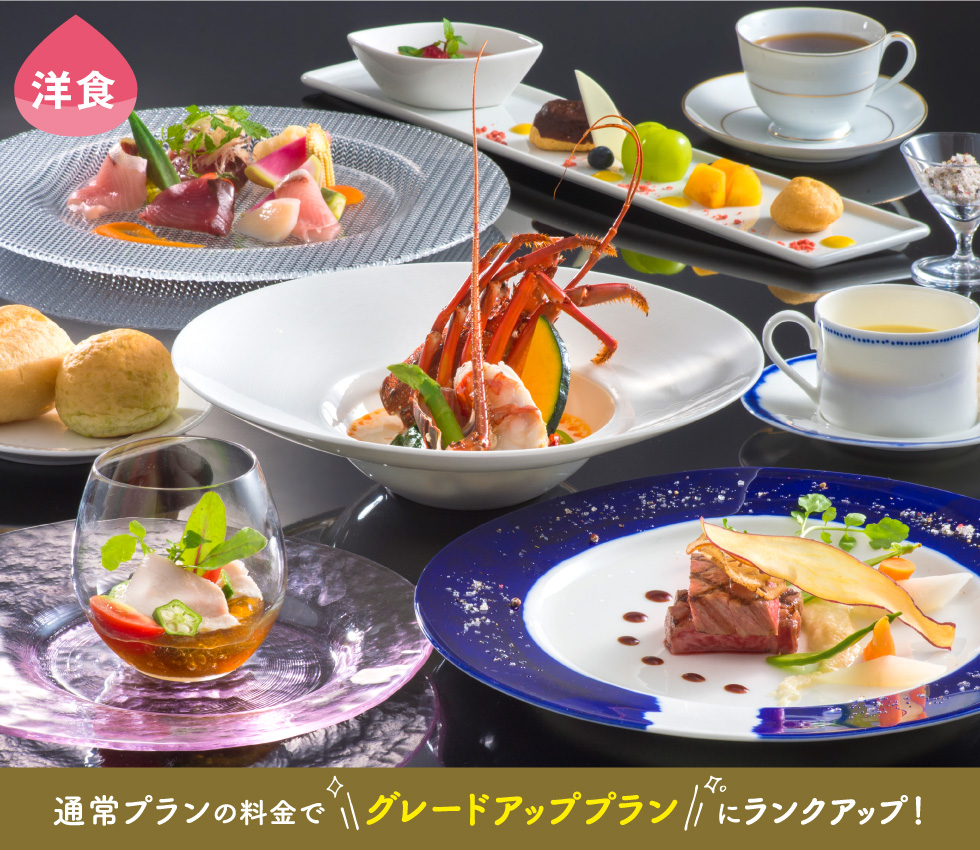 洋食