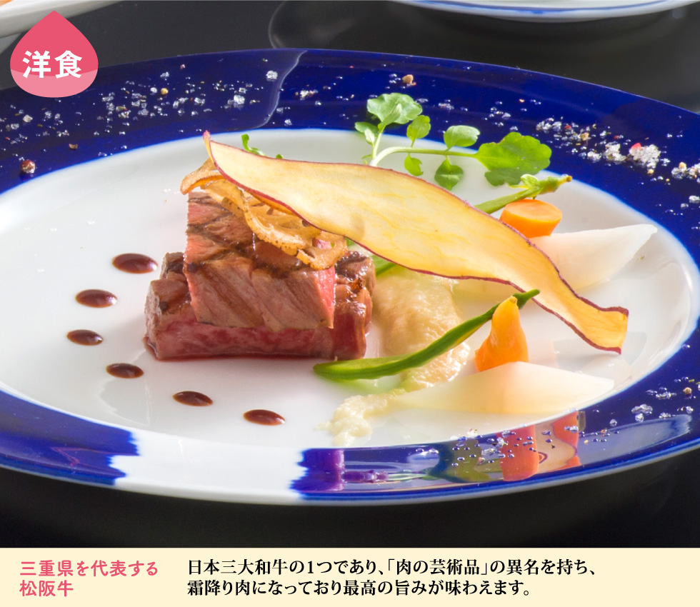 和食
