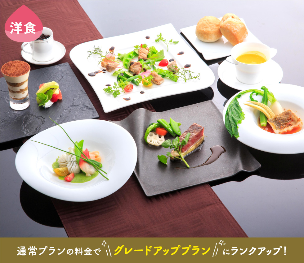 洋食