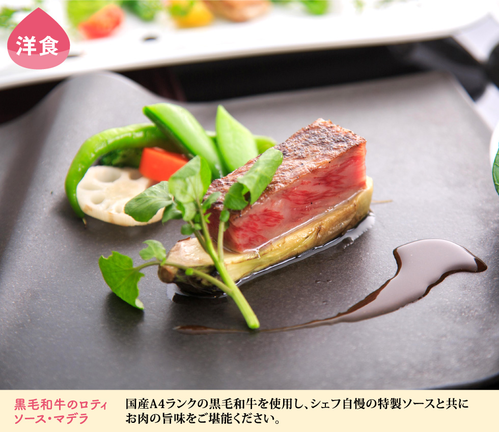 洋食