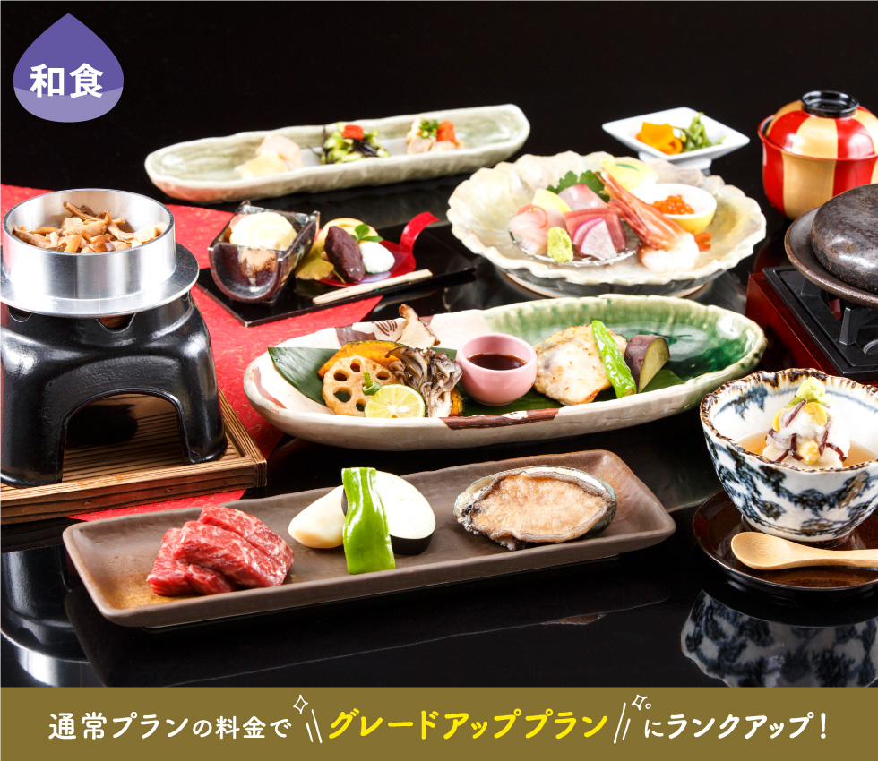 和食