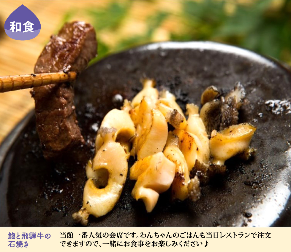 和食