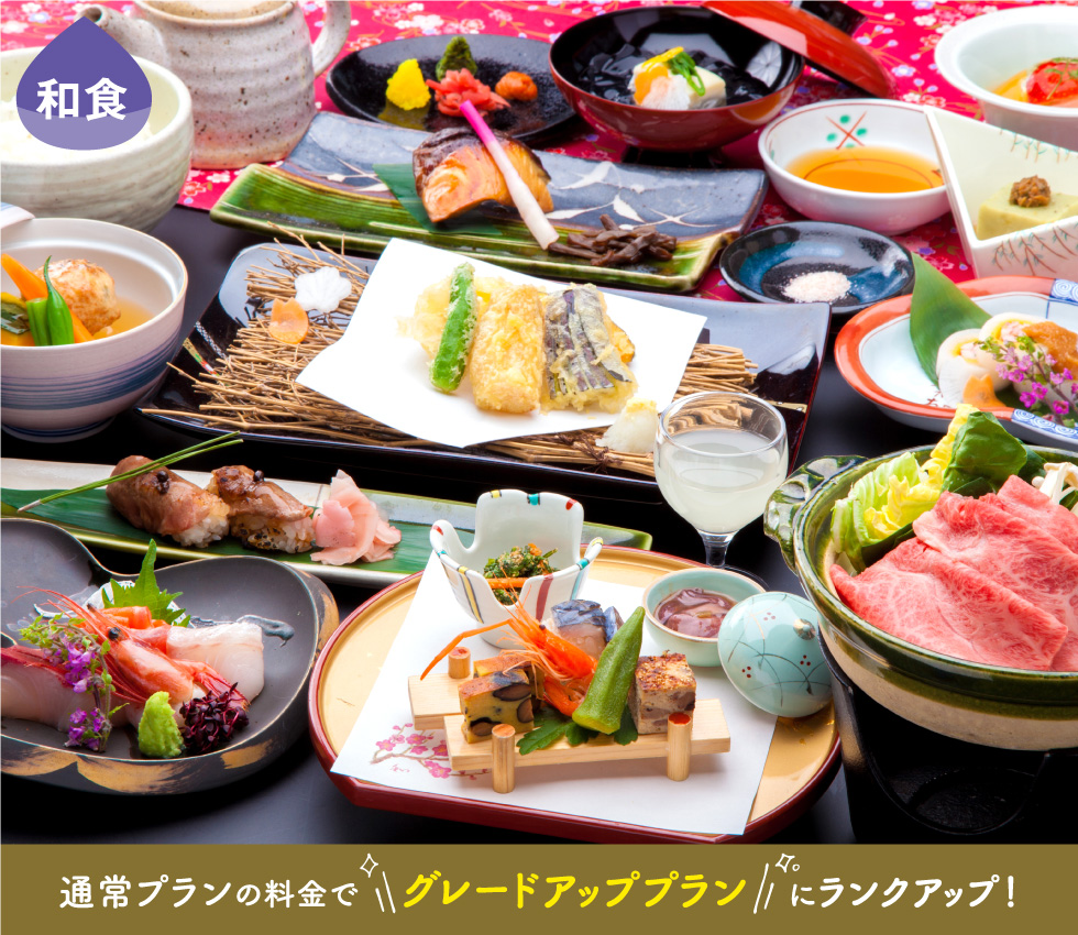 和食