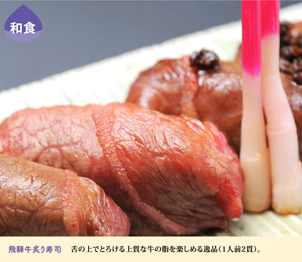 和食