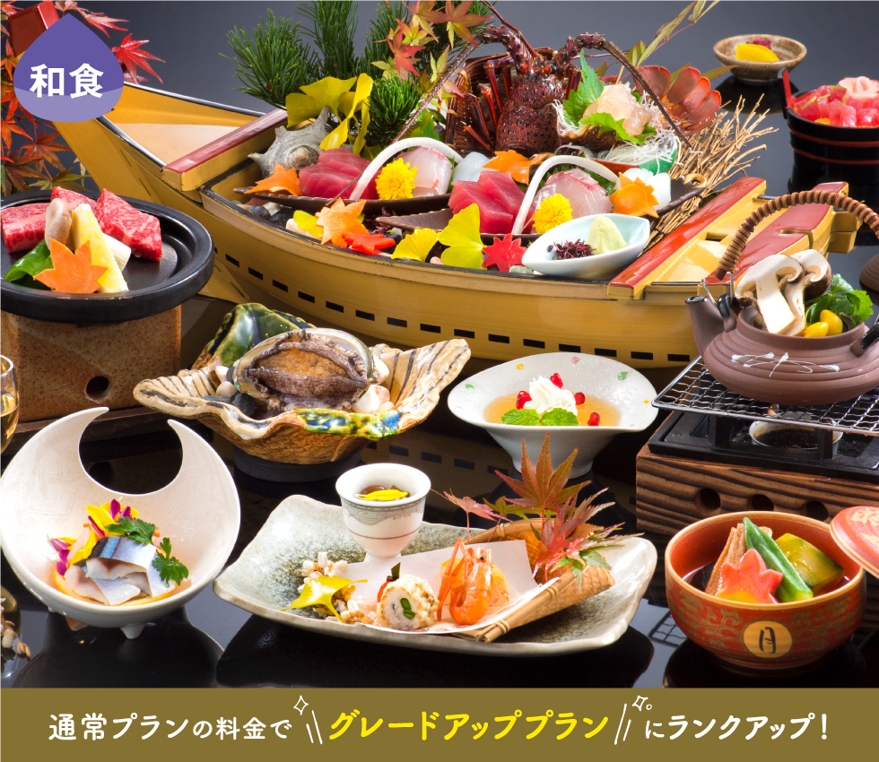 和食