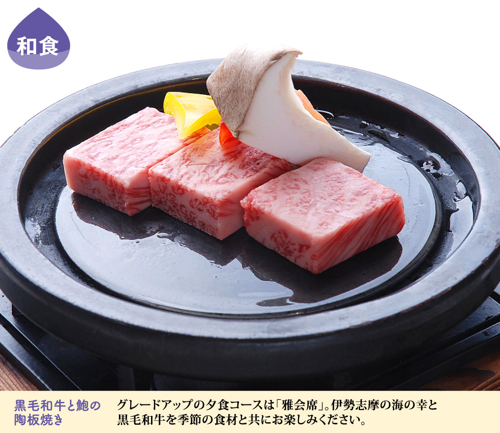 和食
