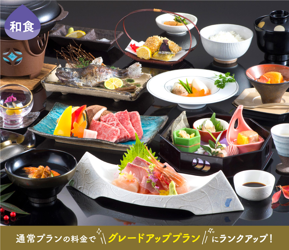 和食