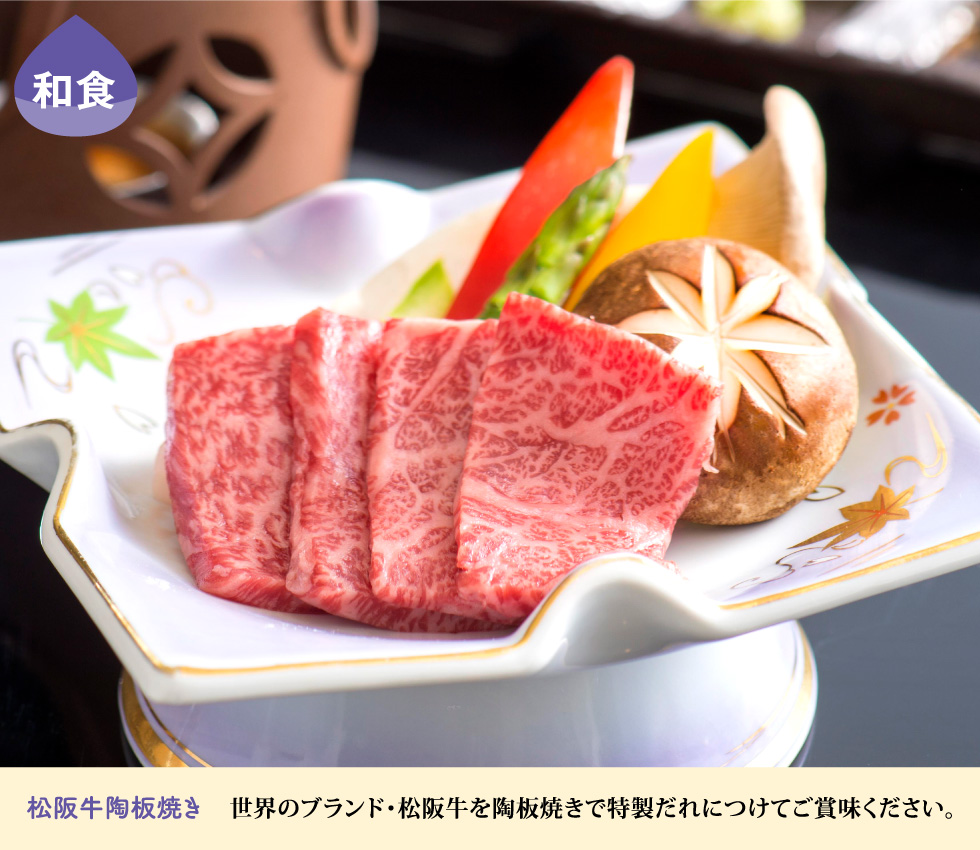 和食