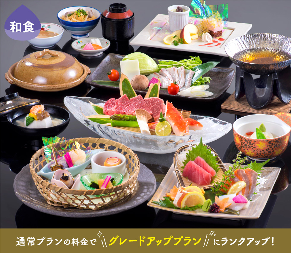 和食