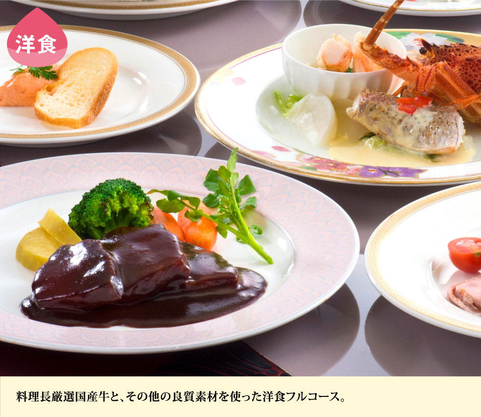 和食