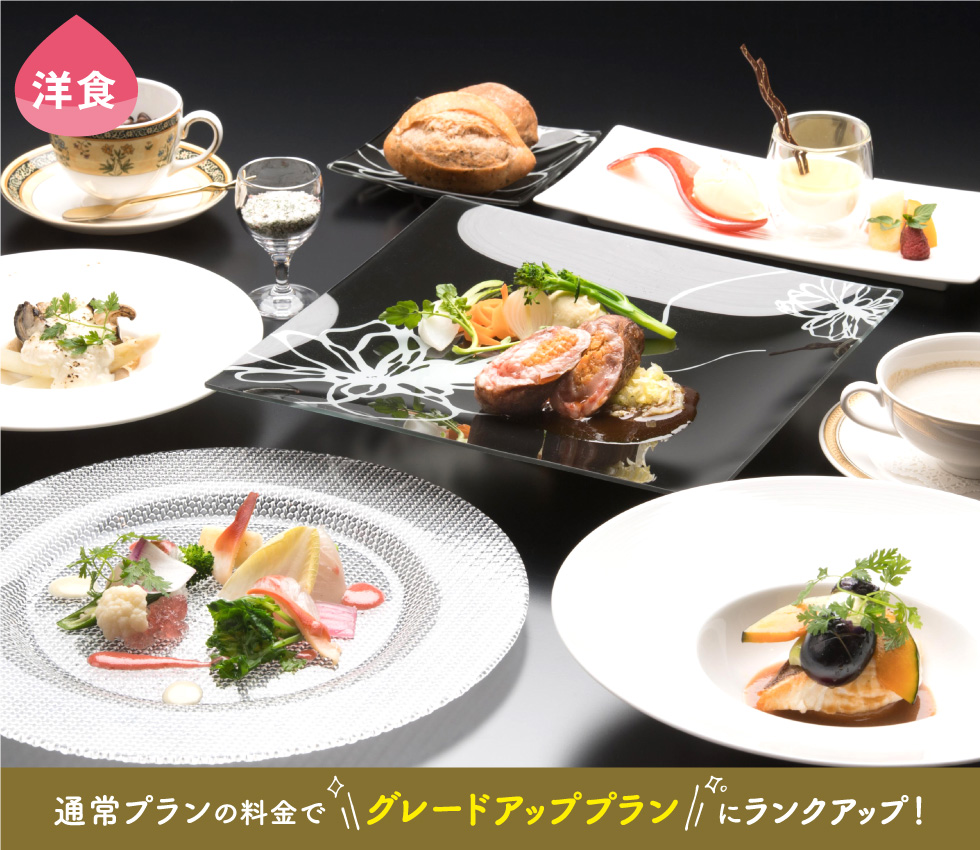 洋食