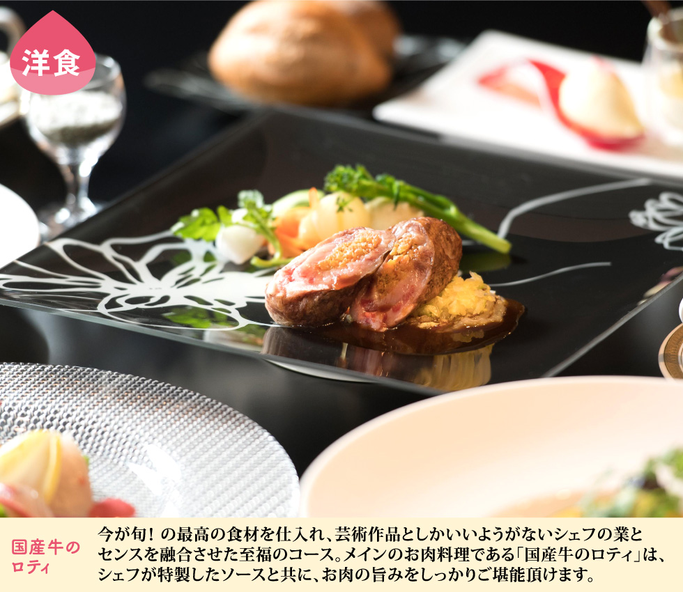 洋食