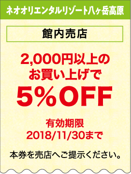 館内売店