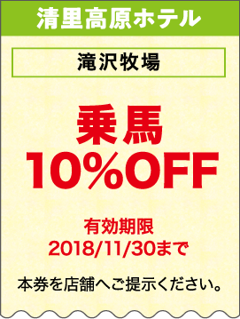 滝沢牧場