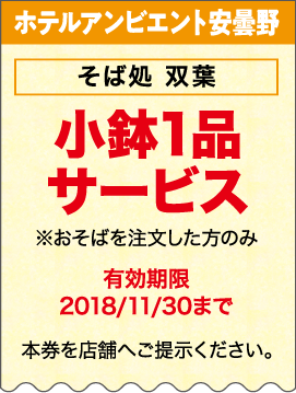 そば処 双葉
