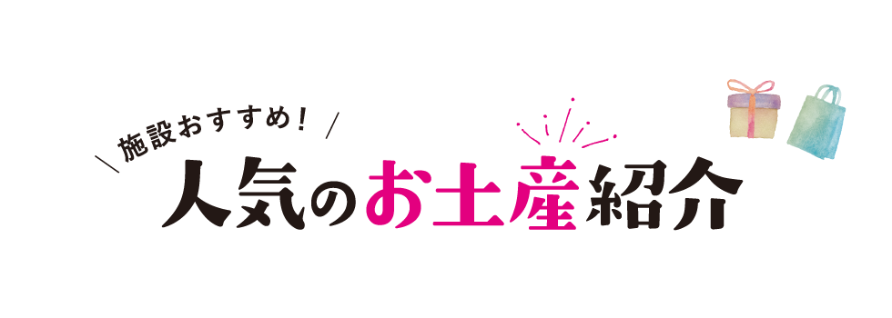 春のオススメ観光スポット情報