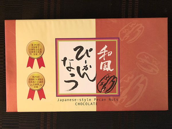 和風ぴーかんなっつ