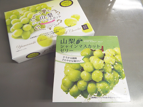 「シャインマスカット」シリーズのお菓子