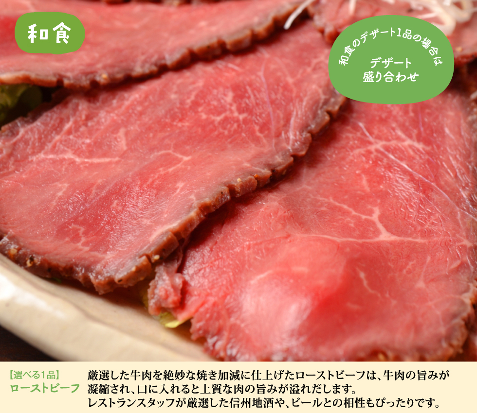 和食