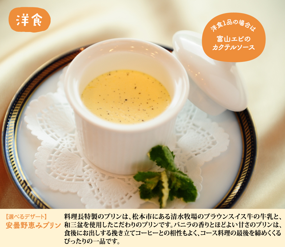 洋食