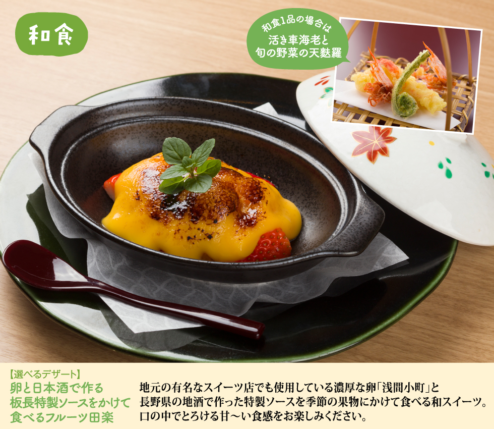和食