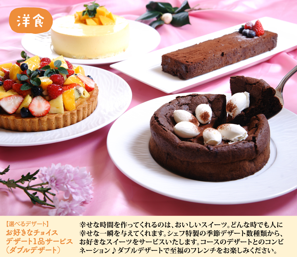 洋食