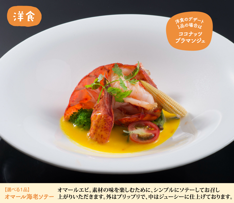 洋食