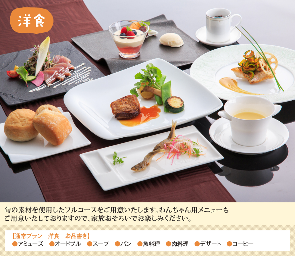 洋食
