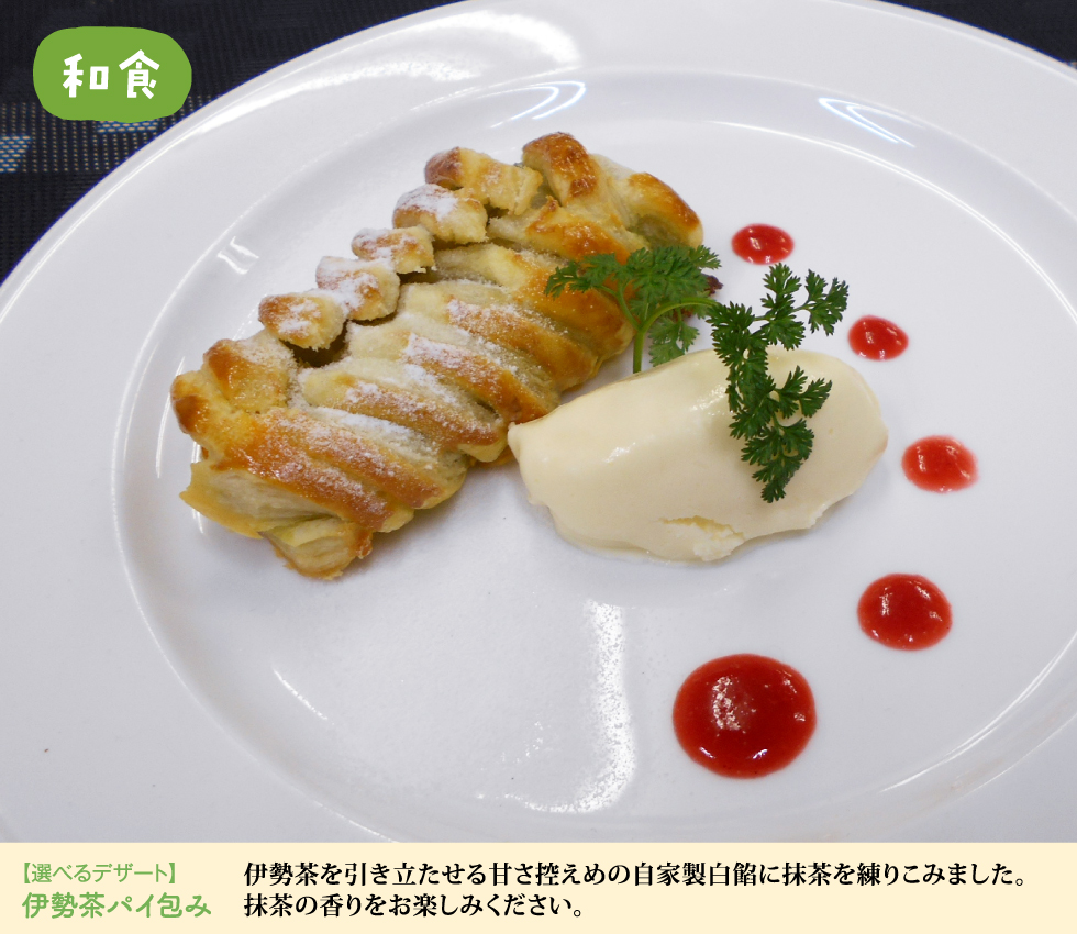 和食