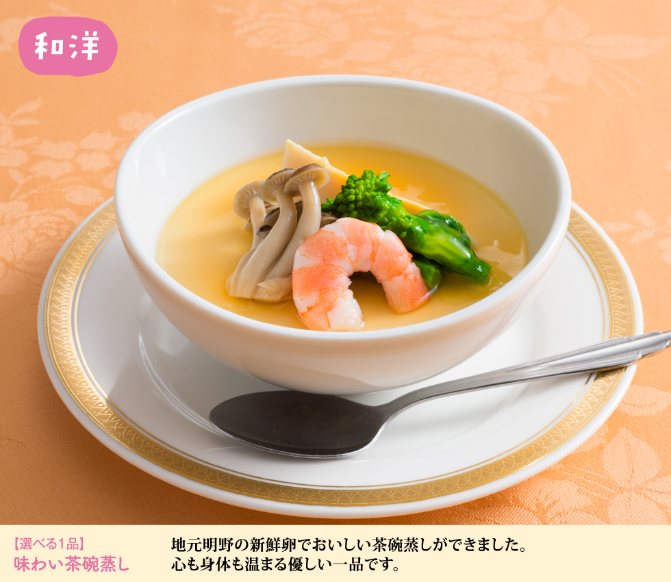 和洋