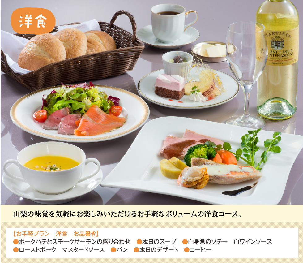 洋食