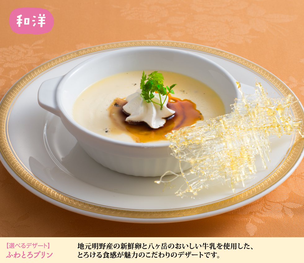和食