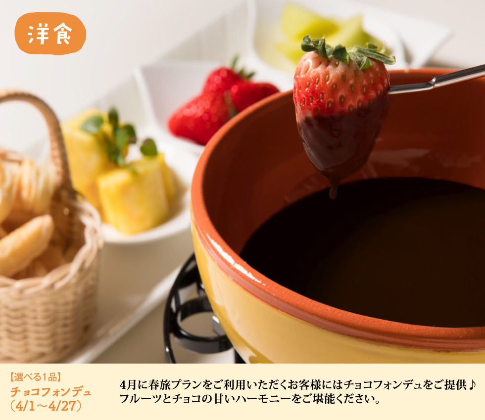 洋食