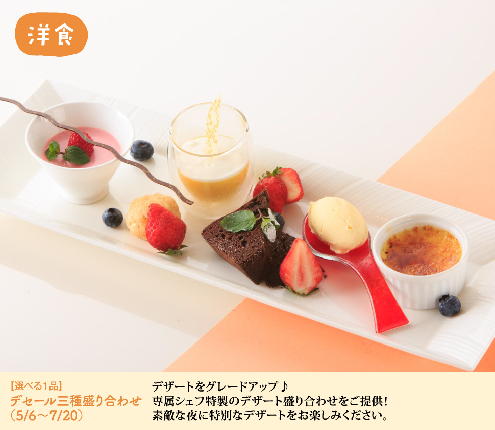 洋食