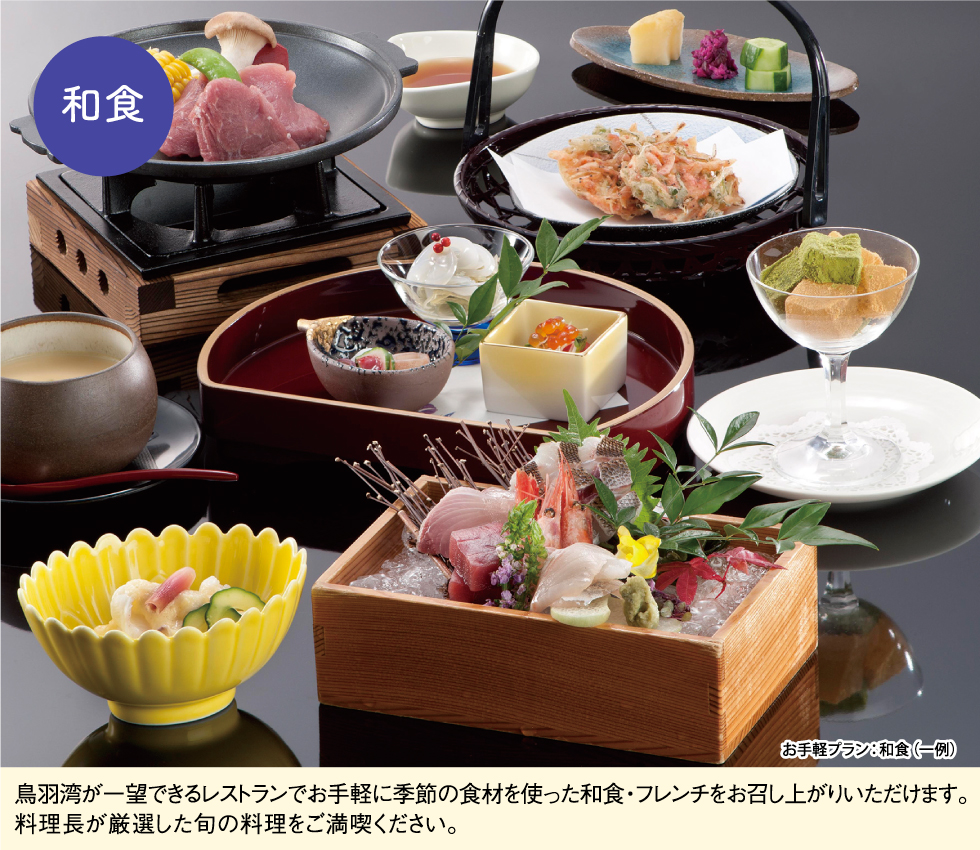 和食