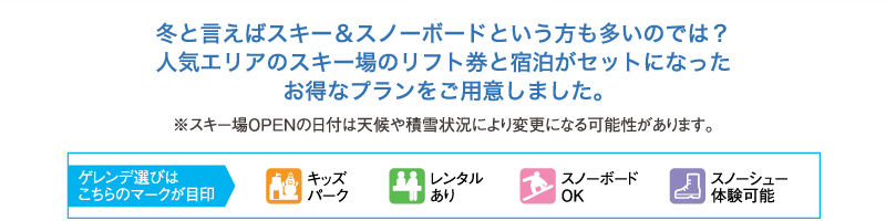 セラヴィリゾート泉郷のリニューアル情報をお届けします。セラヴィリゾート泉郷では、皆様により快適にお過ごしいただけますよう今後もリニューアルを進めてまいります。