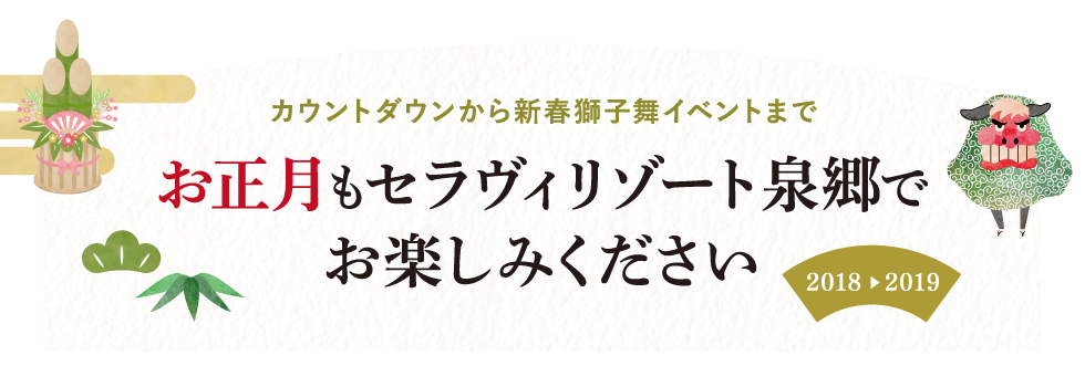 春のオススメ観光スポット情報