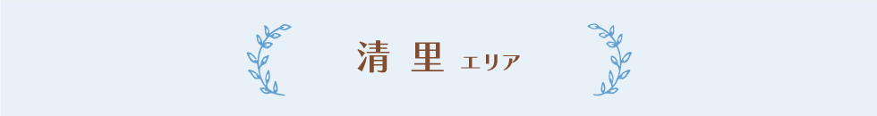 清里エリア