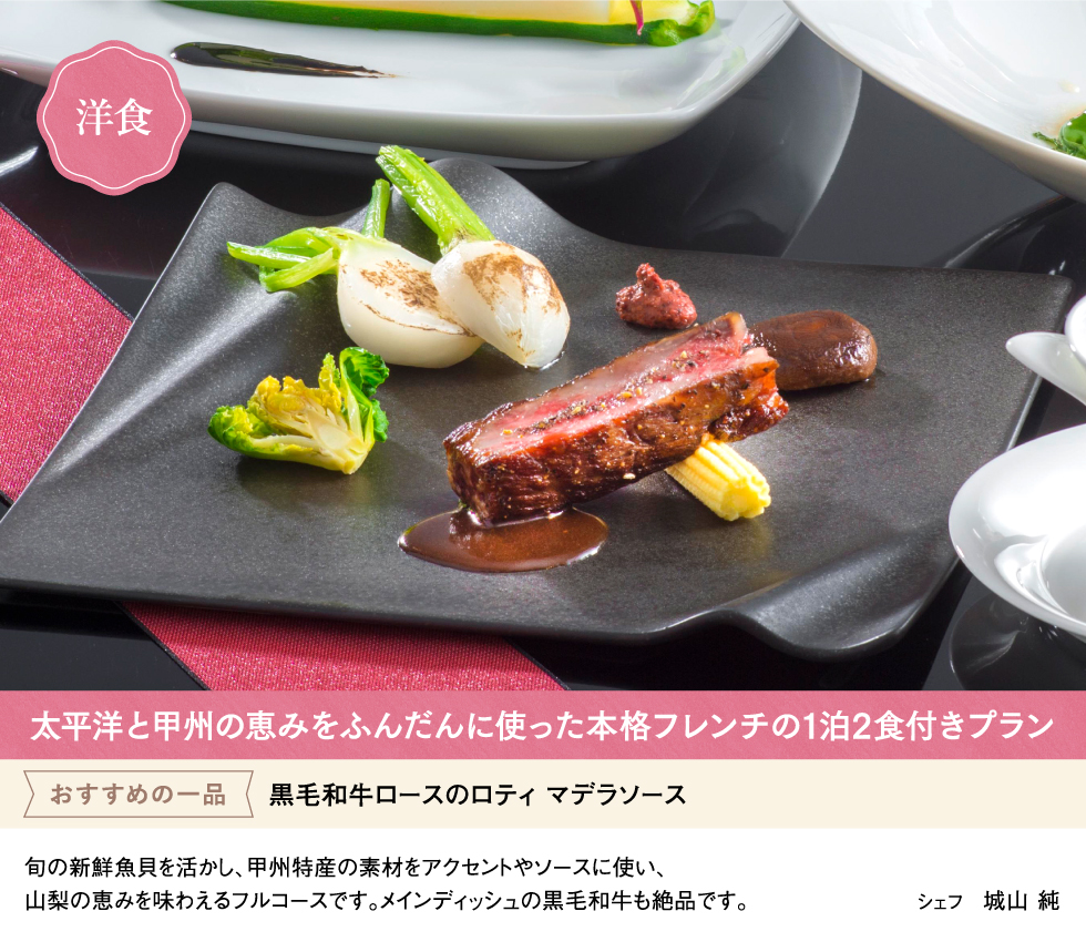 洋食